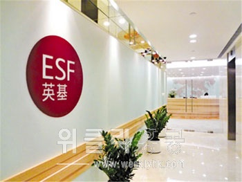 홍콩정부는 내년 학년도부터 284만홍콩달러의 ESF 지원금을 단계적으로 중단할 계획이다. 출처 文匯報