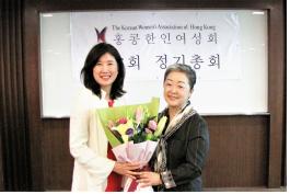 임미정 홍콩한인여성회장(왼쪽)의 연임을 축하하며 장은명 한인회장이 꽃다발을 선사하고 있다.