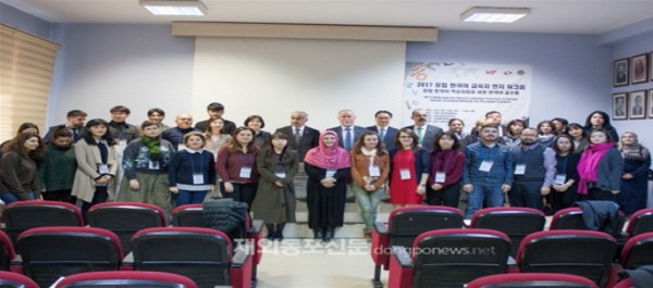 12월 8일 터키 앙카라대학교에서 열린 2017 해외 한국어 교육자 현지 워크숍’ (사진 국제한국어교육학회)