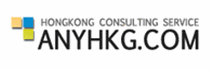 애니홍콩 컨설팅_ANYHKG