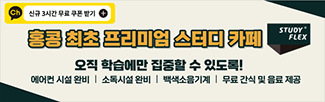 프리미엄 독서실