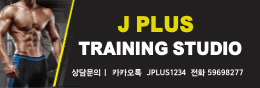 j플러스