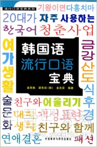 ▲ 중국에서 출판된