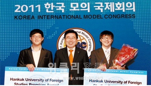▲ 지난 6일 막을 내린 2011 한국모의국제회의 시상식에서 대상인 한국외대총장상을 수상한 안태언·박정웅군(왼쪽부터)이 박철 한국외대 총장과 함께 활짝 웃고 있다.