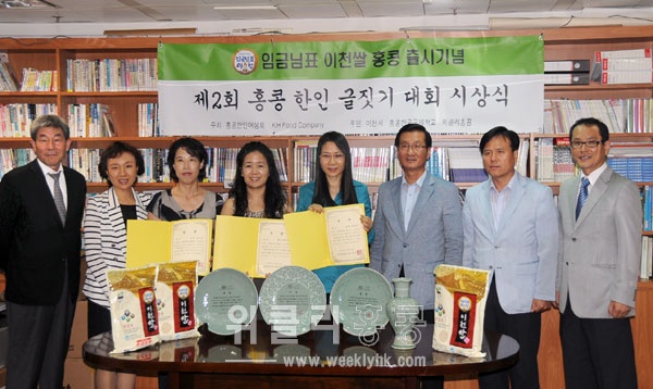 ▲ 제2회 홍콩한인글짓기 대회 입상자와 대회를 주최한 홍콩한인여성회 및 후원 관계자들이 함께 기념촬영을 하고 있다.