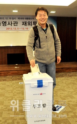 ▲ "소중한 주권행사 감격" 지난 5일 오전 8시부터 시작된 투표에서 가장 먼저 투표소에 들어선 유권자는 홍함에 거주하는 전영수(52)씨였다. 여행업에 종사하고 있는 전 씨는 오전 7시께부터 영사관 5층 로비에서 투표 시작을 기다렸다. 고국을 떠난지 20여년이 됐다는 전 씨는 "재외국민으로서 처음으로 행사해보는 대통령 선거권"이라며 "기쁘면서도 긴장된다"고 소감을 밝혔다. 투표를 마친 후, 전씨는 첫 투표자라는 사실에 "소중한 한표가 고국 정치 발전에 도움이 됐으면 하는 바람"이라고 미소를 지었다. 어떤 후보에게 투표했느냐는 질문에 전 씨는 "준비된 대통령에게 투표했다"고 짧게 답했다.