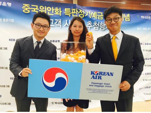 < 중국위안화(RMB) 특판 정기예금 출시기념 고객 사은품 추첨행사에서 1등에 당첨된 고객에게는 한국 왕복 항공권이 제공됐다. 사진 오른쪽 김상섭 지점장, 왼쪽 이은성 팀장 >