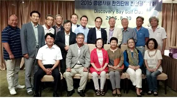 <20일 디스커버리 베이 골프클럽에서 열린 ‘ 2015 총영사배 한인단체 친선골프대회’ 참가한 홍콩한사회 단체장 및 임원, 자문 등 >