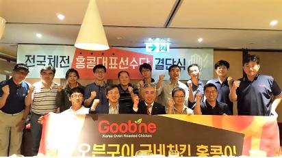 <충남 아산에서 열리는 97회 전국체전 결단식을 갖고 선전을 다짐하고 있는 홍콩한인 교포선수단과 후원사 >