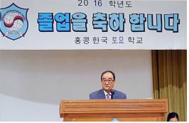 <축사를 하고 있는 김종국 한국토요학교장 >