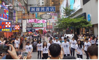 코스웨이베이 거리에서 플레시 몹을 펼치고 있는 댄스팀