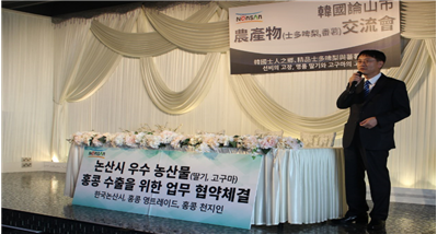 유복근 주홍콩부총영사가 논산시우수상품 판촉행사에서 축하 인사말을 전하고 있다