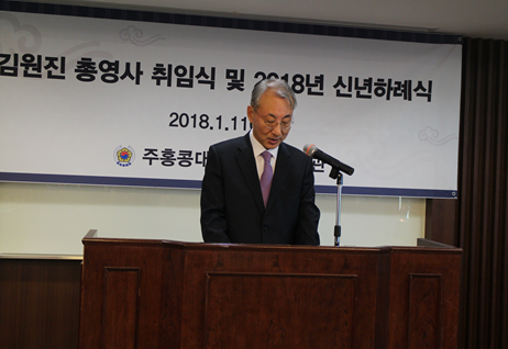 신임 김원진 총영사가 인사말을 전하고 있다.