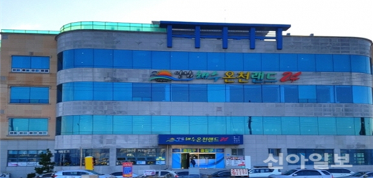 사진=신아일보 제공