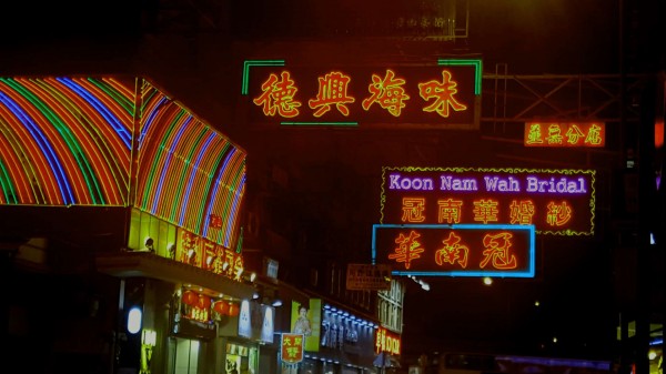 템플스트리트가 있는 야우마테이(油麻地, Yau Ma Tei)의 야경. 홍콩섬의 조용하고 정갈한 느낌과 전혀 딴판인 어지럽고 화려하며 원색적인 느낌이다.