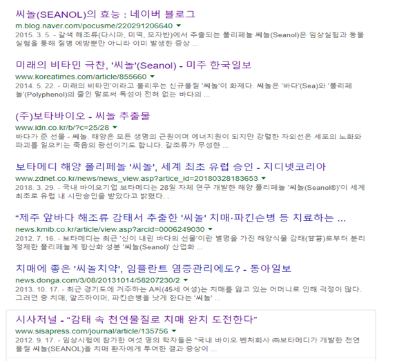 인터넷에서 씨놀에 대한 정보를 쉽게 얻을 수 있다.